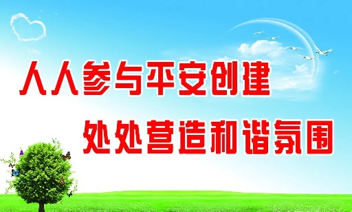 漯河市检测中心开展平安建设宣传月活动